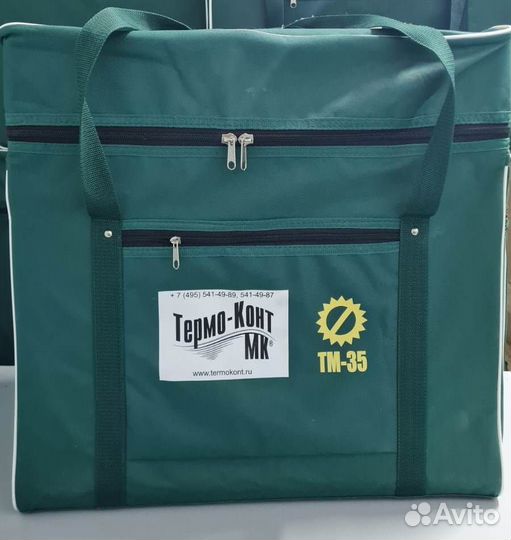 Термоконтейнер