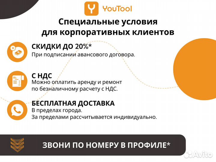 Фен строительный аренда