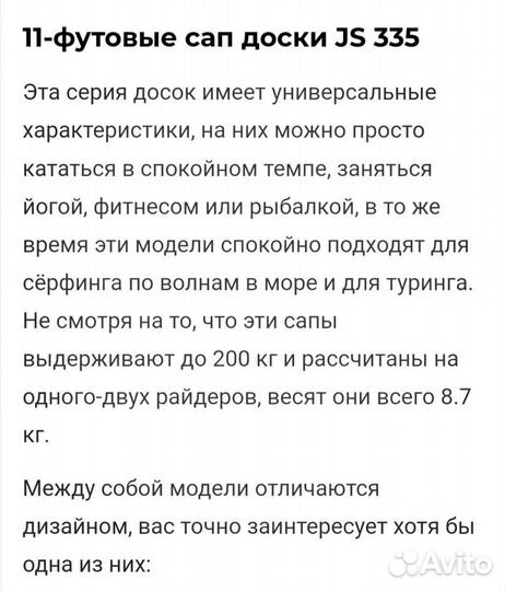 SUP доска, SAP board, сапборд, сапсерф на прокат
