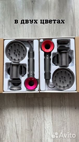 Фен dyson supersonic