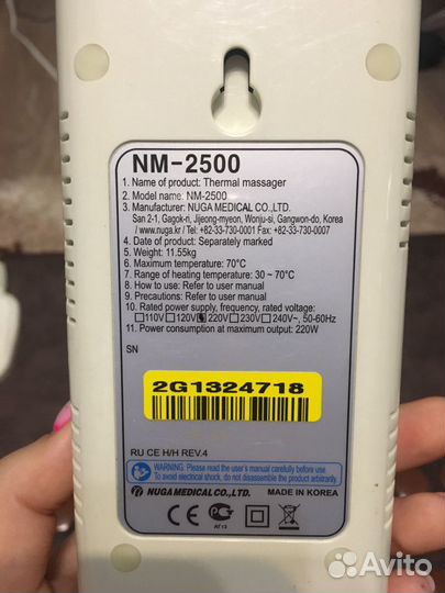 Мат Nuga Best NM-2500