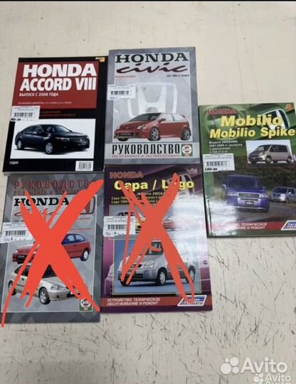 Книга по ремонту honda