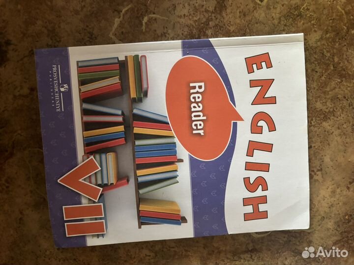 Книга для чтения по английскому 7 класс