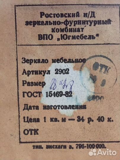 Три Зеркала с фацетом комплект