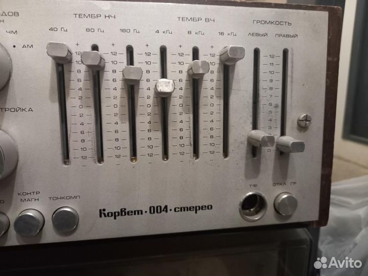 Тюнер-усилитель 