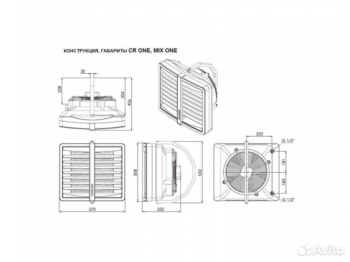 Водяной тепловой вентилятор Sonniger CR (5-70 кВт)