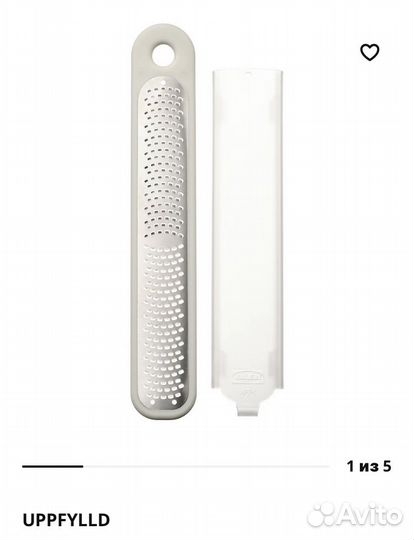 Новые терки Uppfilld IKEA разные