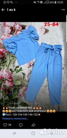 Костюм для девочки