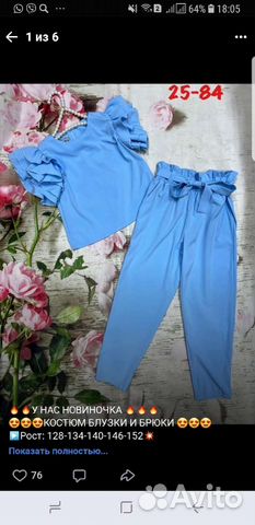 Костюм для девочки