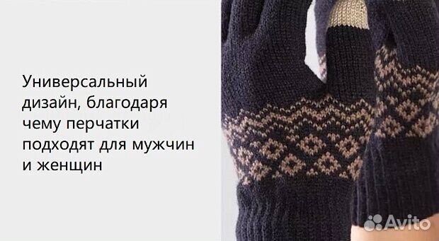 Перчатки Xiaomi шерстяные для сенсорных экранов