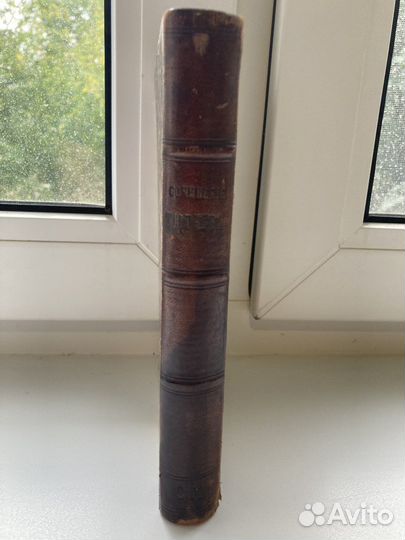 Тютчев Ф.И полное собрание сочинений 1913