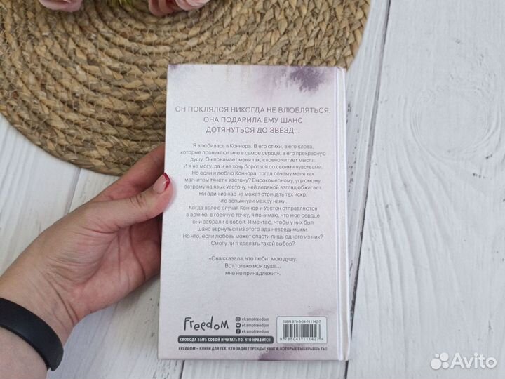 Книга Эмма Скотт Дотянуться до звезд