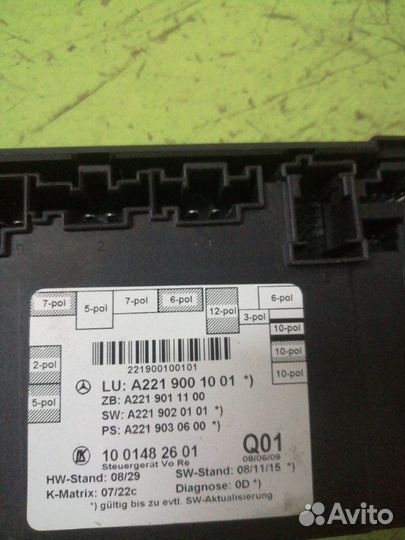 Блок управления дверью правый Мерседес W221