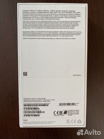 Коробка от iPhone 11