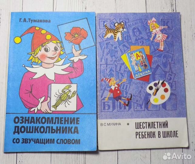 Книги для детей и о воспитании