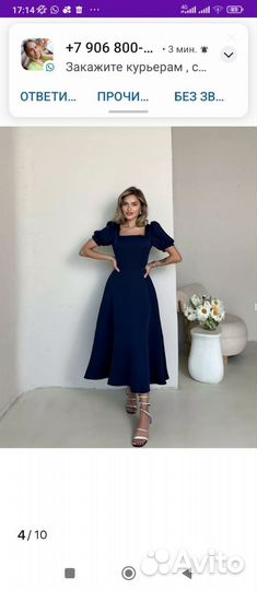 Вечернее платье