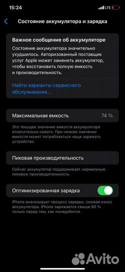 iPhone Xr, 128 ГБ