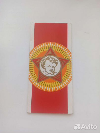 Памятка октябренку СССР
