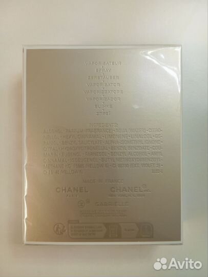 Chanel Gabrielle Eau de Parfum 100ml. Оригинал