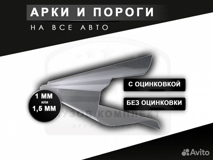 Порог LADA xray правый/левый с гарантией