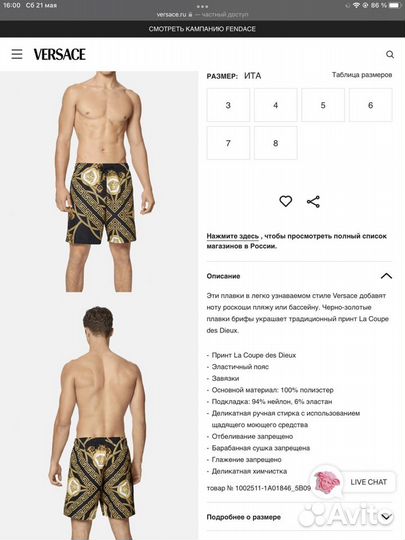 Плавательные шорты versace