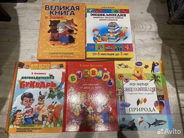 Энциклопедии, буквари для детей для доставки