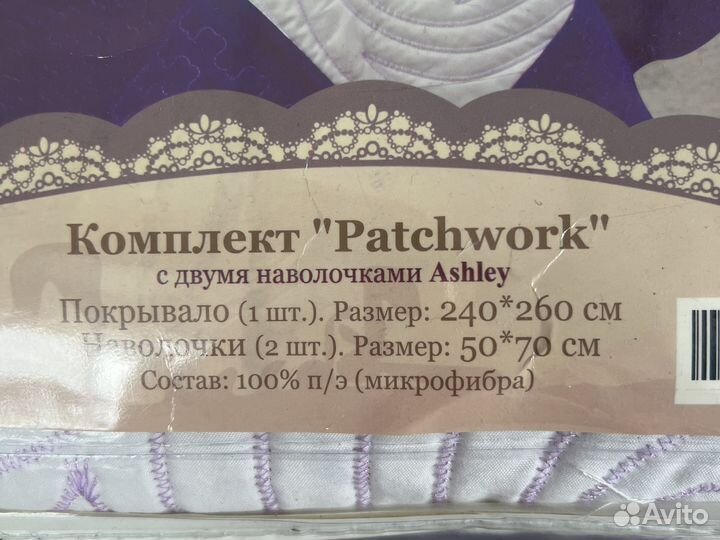 Комплект «Pafchwork“ с двумя наволочками