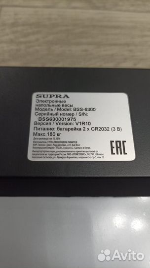 Весы напольные электронные