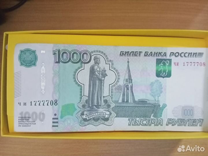 Тысяча с красивыми номерами
