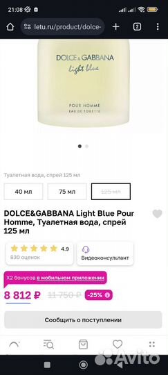 Парфюм dolce&gabbana Light Blue Pour Homme,125 мл