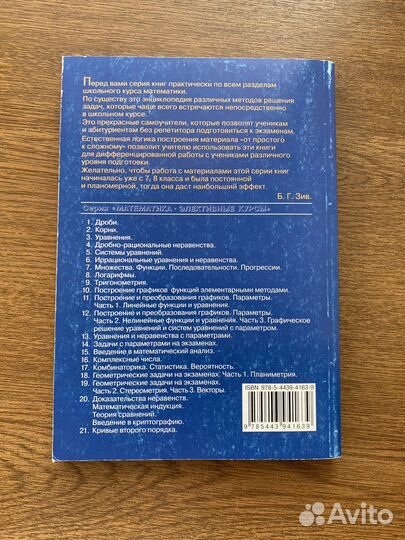 Уравнения А.Х. Шахмейстер