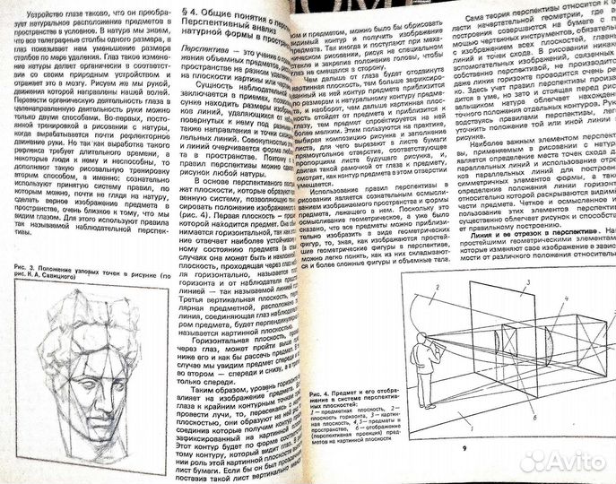 Рисунок и основы композиции
