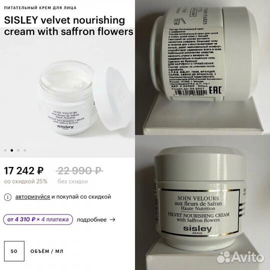 Оригинал Sisley крем для лица 50 мл (новый)