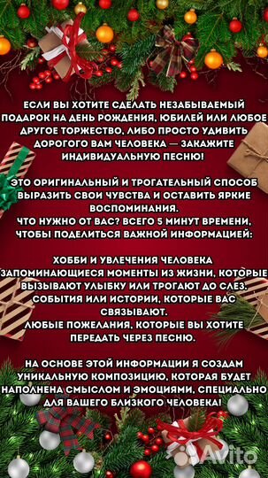 Музыкальное поздравление