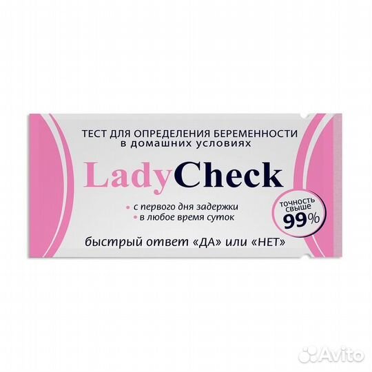 Тест на беременность Lady Check №1