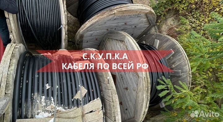 Кабель герда