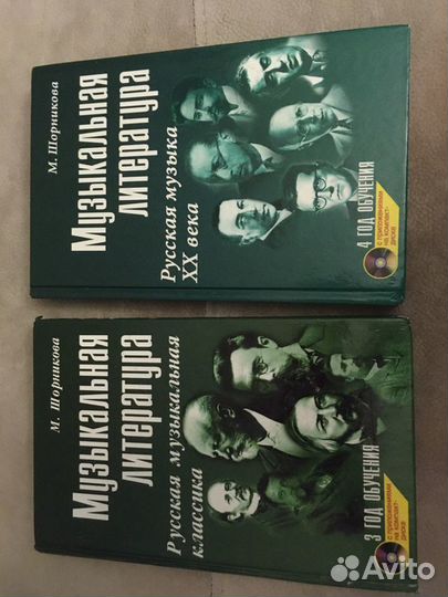 Музыкальная литература автор Шорникова (3 и 4 года