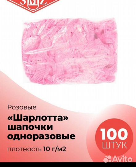 Шапочки одноразовые