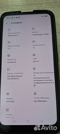 OPPO Reno 2Z, 8/256 ГБ