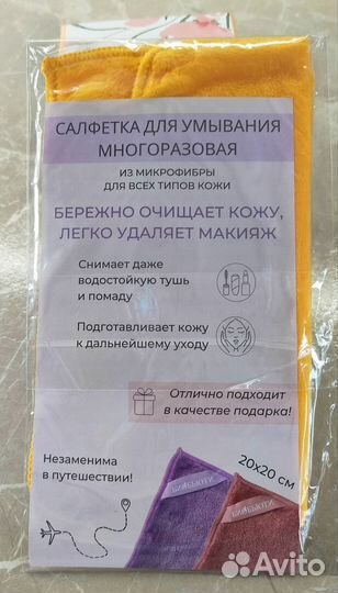 Салфетка для умывания и снятия макияжа