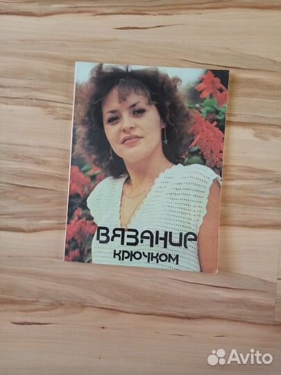 Журналы по вязанию