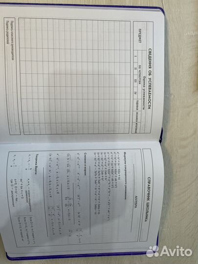 Дневник школьный 5-11 класс