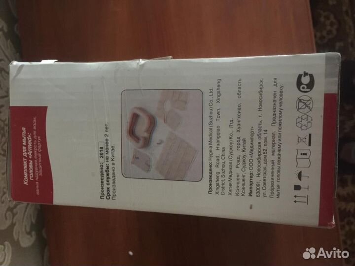 Набор для мытья головы.Москва/Раменское