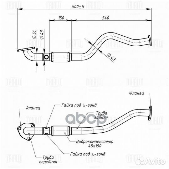 Труба приёмная для а/м Chevrolet Aveo (04) с г