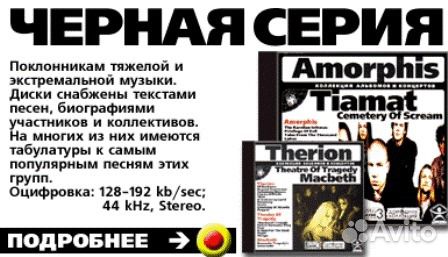 Домашняя коллекция. Серия MP3 компакт-дисков