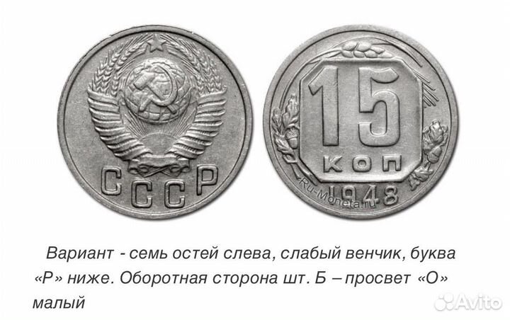 Продам монету 15 кореек 1948 года