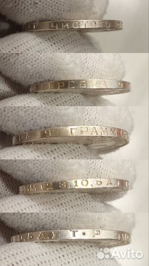 Лот серебряных монет 1924г