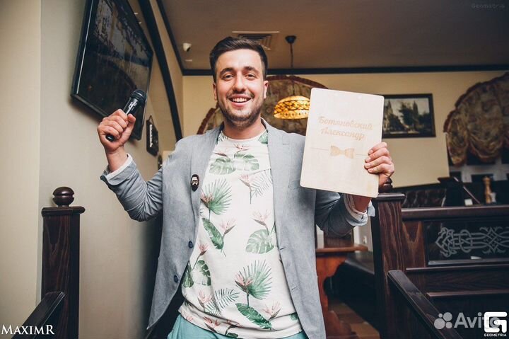 Ведущий на банкет, свадьбу и выпускной вечер