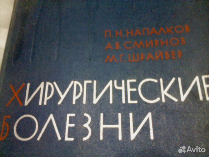 Книги по медицине, видаль