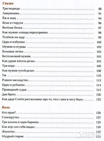 Все лучшие сказки и рассказы Лев Толстой